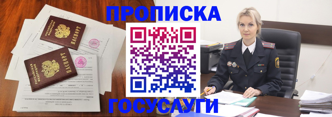 временная прописка в Тутаеве