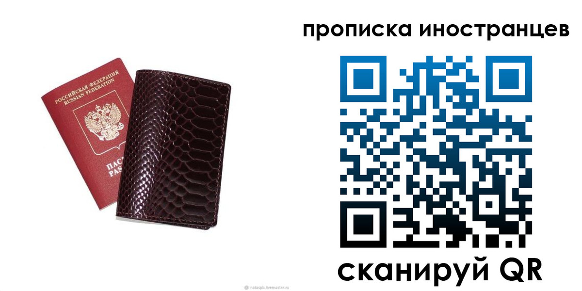 временная регистрация гарантия в Тутаеве