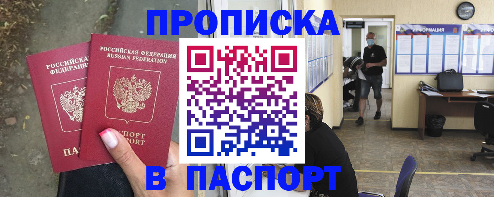 прописка от собственника в Тутаеве