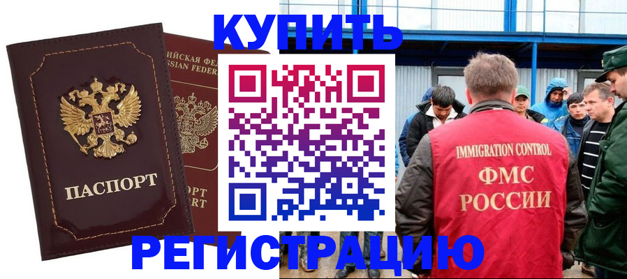 прописка регистрация в Тутаеве