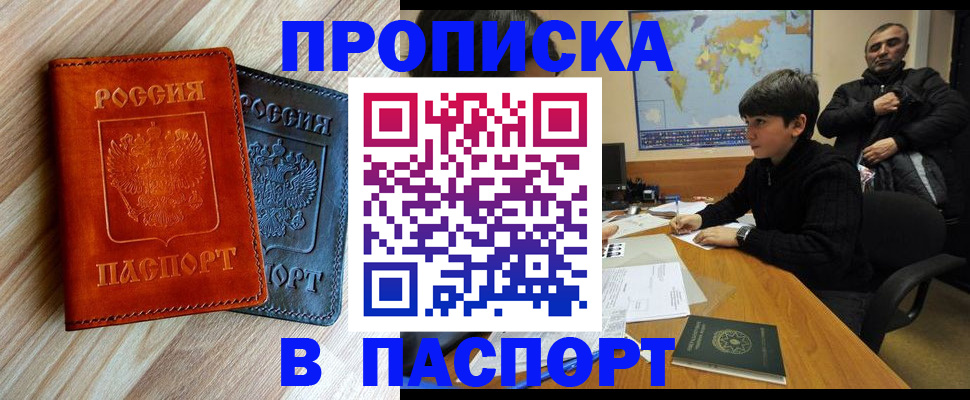 прописка для школы в Тутаеве